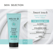 Load image into Gallery viewer, Helia-D Skin Selection Quick moisture hand cream 100 ml
